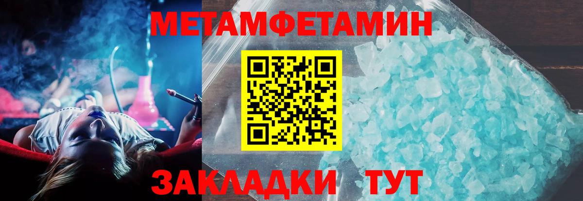 Михайловск  Амфетамин Premium  Вход с VPN 