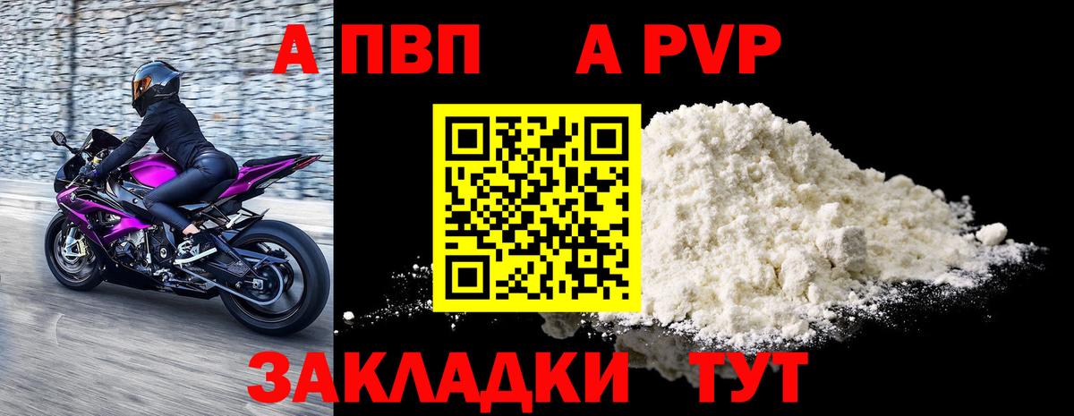А ПВП крисы CK Михайловск