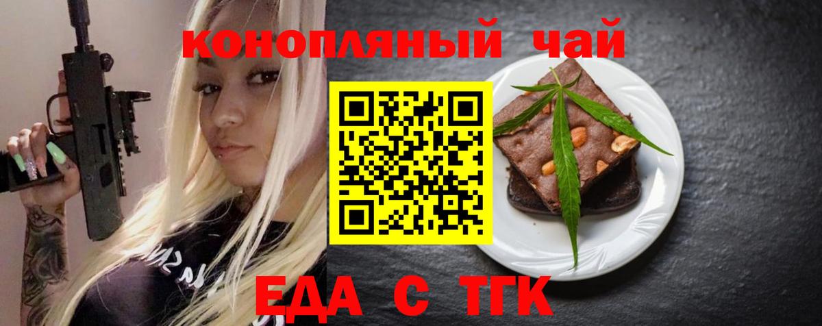 Михайловск  Canna-Cookies конопля  Вход с VPN 
