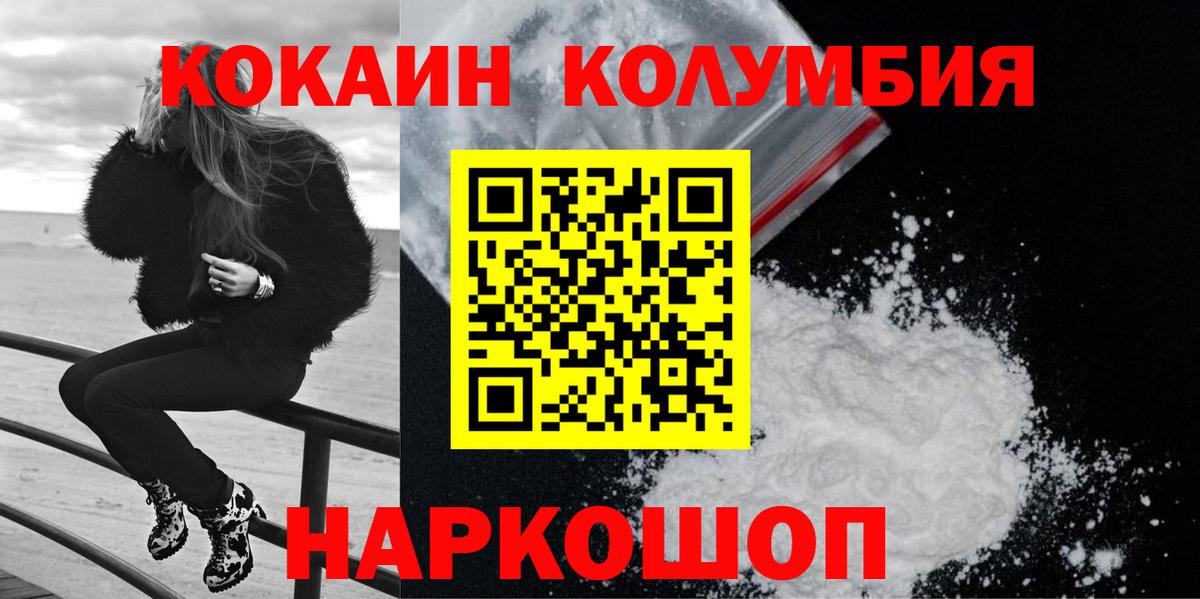 COCAIN 97%  КОКАИН  Михайловск  Вход с VPN 