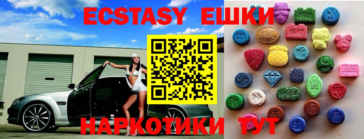 ЭКСТАЗИ Дубай  Ecstasy  Михайловск  Вход с VPN 