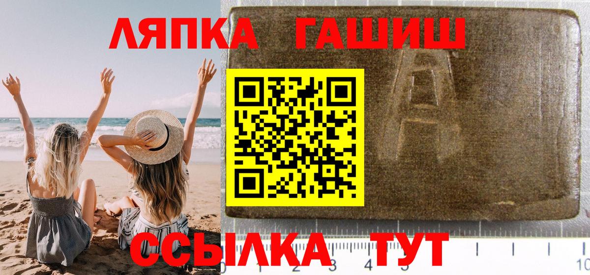 ГАШ AMNESIA HAZE  ГАШИШ  Михайловск  Вход с VPN 