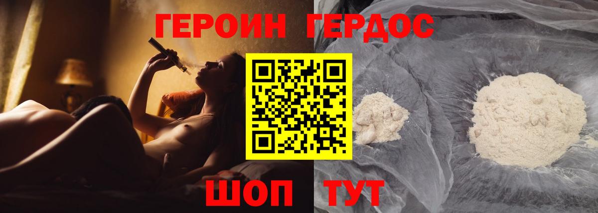 ГЕРОИН афганец Михайловск