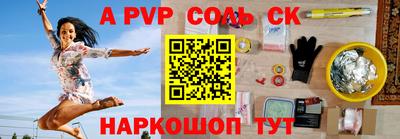 ALPHA-PVP Донской