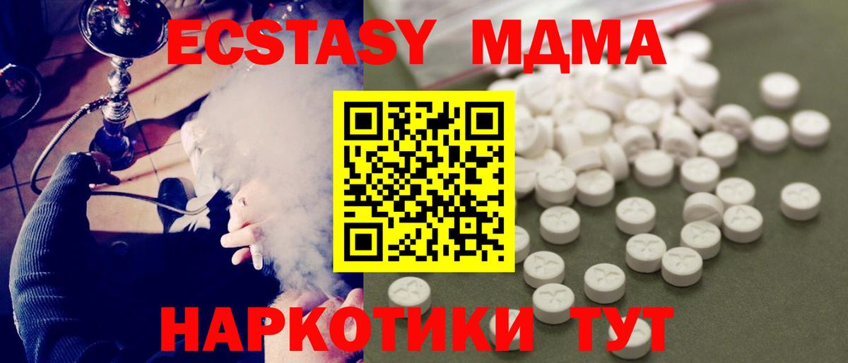 МДМА молли  Вход с VPN  МДМА crystal  Михайловск 