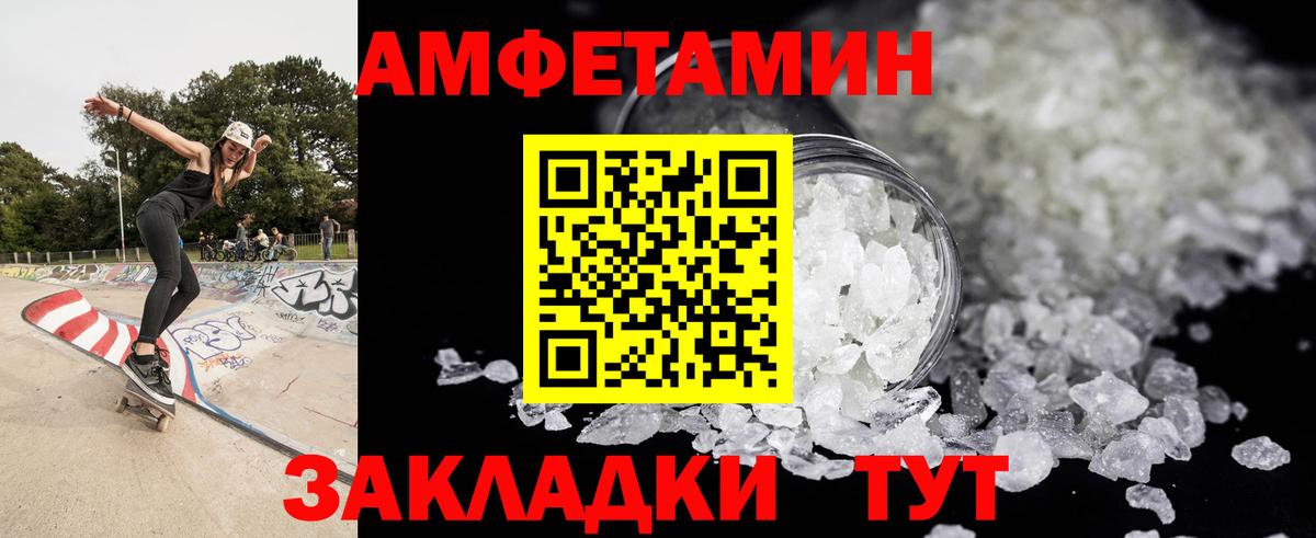 Михайловск  МЕТАМФЕТАМИН винт  Вход с VPN  МЕТАМФЕТАМИН винт 