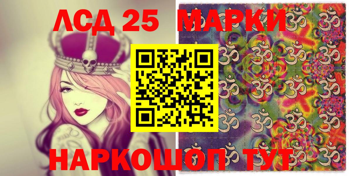 Михайловск  Наркотические марки 1,8мг  Вход с VPN 
