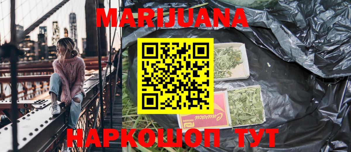 Марихуана сатива  Шишки марихуана THC 21%  Михайловск  Вход с VPN 